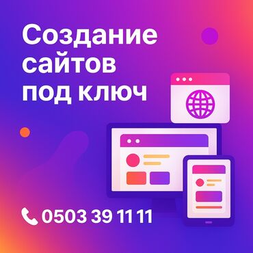 html css: Веб-сайты | Разработка