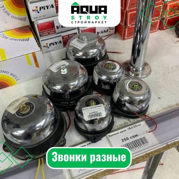 медный кабель цена за метр бишкек: Звонки разные Для строймаркета "Aqua Stroy" качество продукции на
