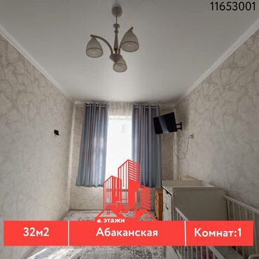 Продажа квартир: 1 комната, 32 м², 2 этаж, Косметический ремонт