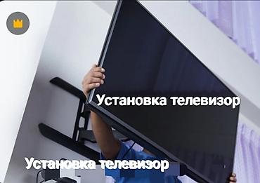 кронштейн для тв цена: Установка Телевизор на стену установка телевизор Установка Кронштейн — 1