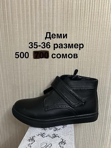 Детская обувь: Детская зимняя и демисезонная обувь так же есть босоножки и туфли – — 34