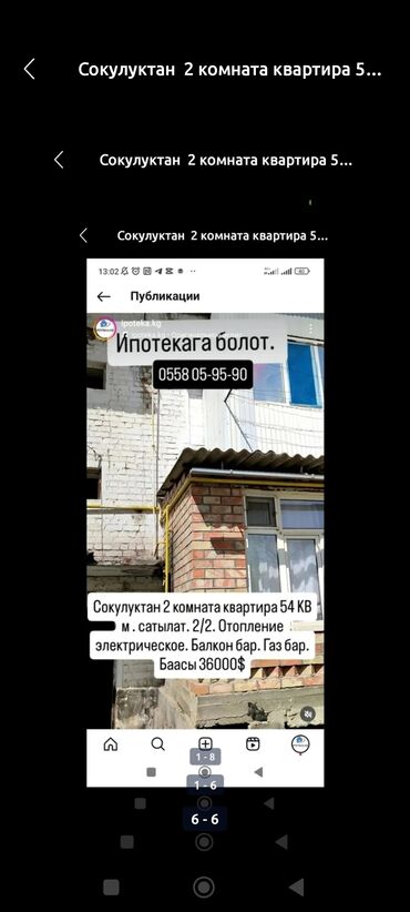 баа: 2 бөлмө, 53 кв. м, 2 кабат, Эски ремонт