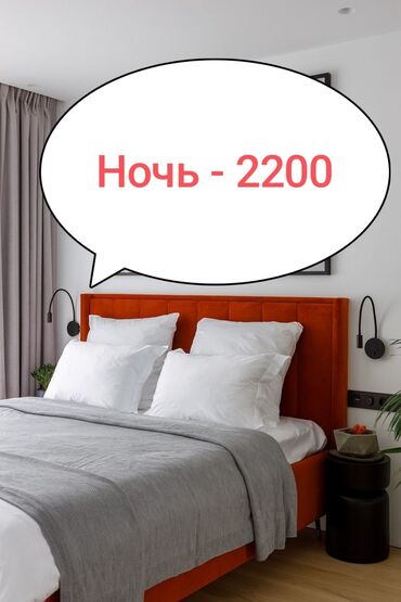 квартира бишкек 1 комнатная снять долгосрочно: 1 бөлмө, Душ кабинасы, Жаздык, жууркан-төшөк каптары, Кондиционер