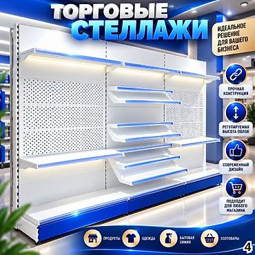 витрыны полки: Стеллаж металлический, сборные стеллажи, стеллажи для магазинов, полки — 2