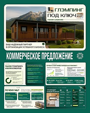 Графические дизайнеры: Графический дизайнер — 31