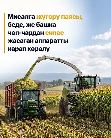 Силосные станки: Бизнес идея. Силос аппарат. Самая дешевая в KG. Китай. С завода — 12