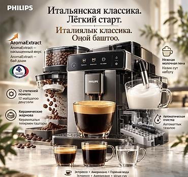 кофемашина delonghi зерновая: Кофеварка, кофемашина, Новый, Платная доставка, Самовывоз — 10