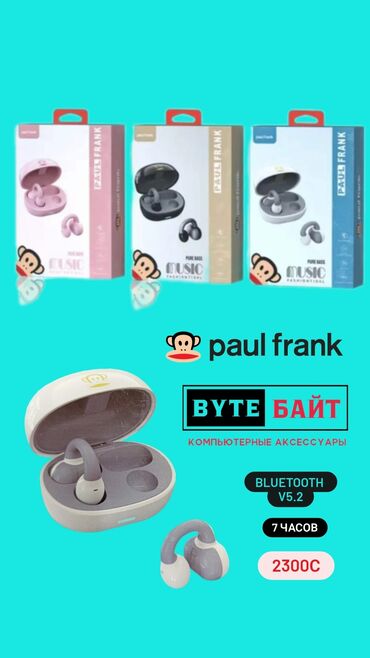 наушники для операторов: Блютуз наушники с микрофоном Paul Frank APF-02. Блютуз 5.2. Новые