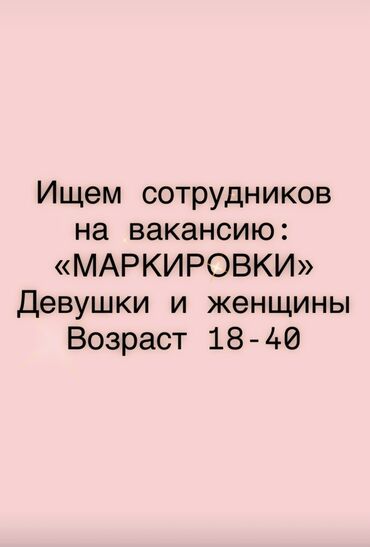 сменный график: Таңгактагыч