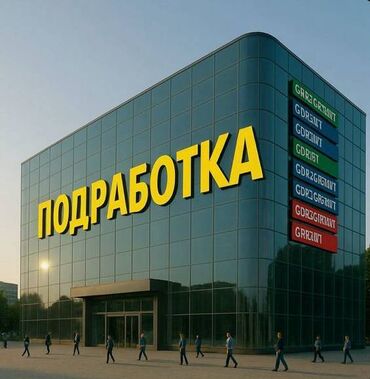 Курьеры: Требуется Велокурьер, Мото курьер, На самокате Подработка, Два через два, Премии, Старше 18 лет