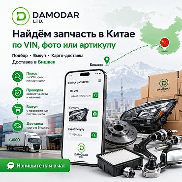 smart logistics: Найдём автозапчасть в Китае по VIN, фото или артикулу. Карго-доставка — 1