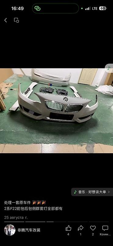 Тюнинг: Принимаем заказы на любое авто ASIA PARTS — автозапчасти под заказ — 7