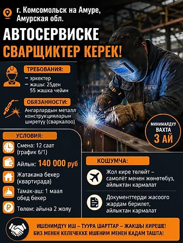 хавал: Ремонт кузова, Сварка кузова, Легковое авто — 9