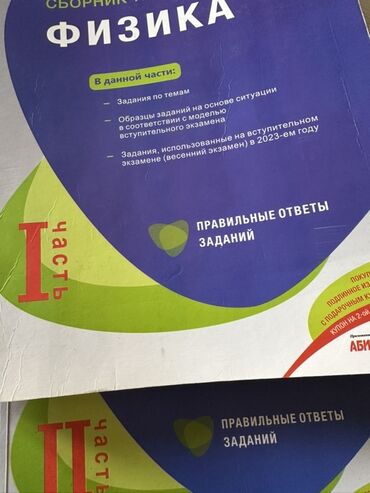 Физика 11 класс, 2023 год, Бесплатная доставка