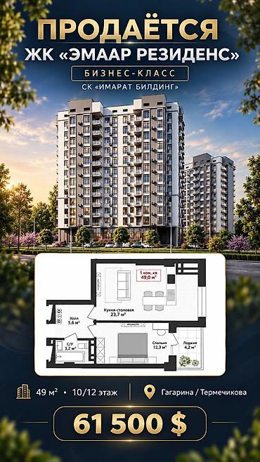 imarat: 1 комната, 49 м², ул. Баха / Гагарина Элитка, 10 этаж, ПСО (под самоотделку) — 2