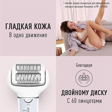 shaving machine: Эпилятор Panasonic, Электроэпилятор, Триммер,Влажная эпиляция — 2
