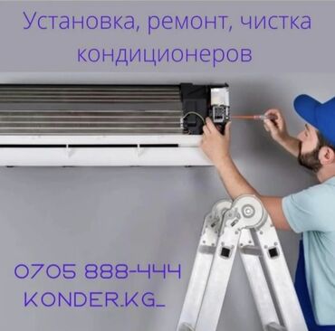 haier кондиционер: Кондиционер