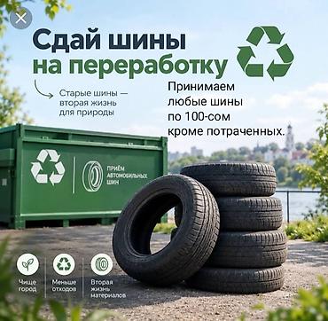 резина 225 70 r15 с: Любые шины покупаем, пригодные для эксплуатации, легковые R-13 до — 1
