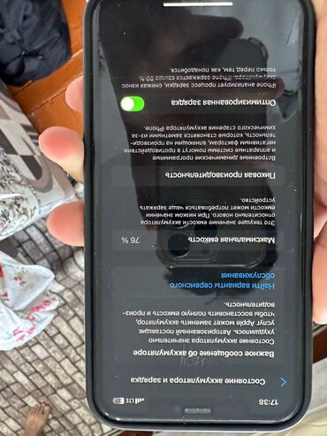 ноутбуки ми: IPhone 11, Колдонулган, 128 ГБ, Кара, Коргоочу айнек, Каптама, 76 %