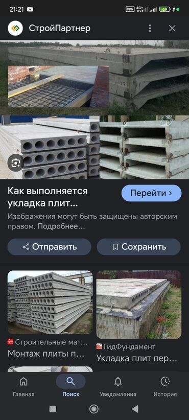 Пустотные плиты перекрытия: Б/у, Размер: 1.5 x 6 x Другое, Установка, Демонтаж, Гарантия — 17