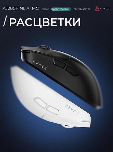 nintendo controller: AJAZZ AJ200P NL AI MC — беспроводная игровая мышь с AI-функциями — 6