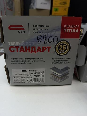 Теплый пол СТН «Стандарт» (нагревательный мат) - Серия: СТН