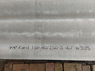 Шифер: Шифер, Асбестоцементный, 8 волновой, Кант ТШП, Б/у — 4