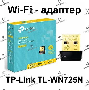 raspberry pi: Wi-Fi адаптер USB TP-Link TL-WN725N - позволяет подключаться с ПК или — 1