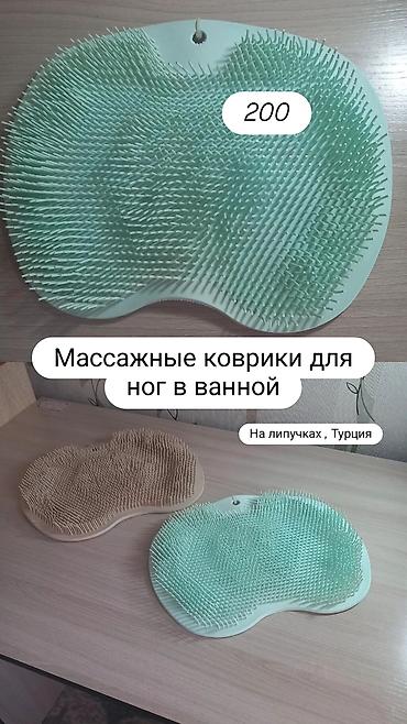 коврв: Массажные коврики для ног в ванную - Назначение: массаж и очистка — 1