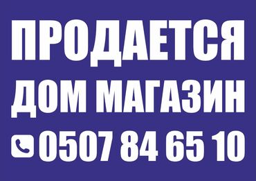 сниму дом недорого: Үй, 10 кв. м, 2 бөлмө, Менчик ээси