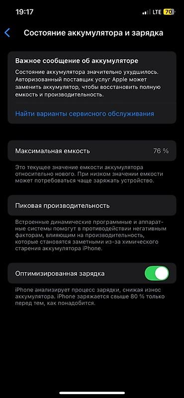 Apple iPhone: IPhone 12, Б/у, 64 ГБ, Синий, Чехол, 76 % — 11