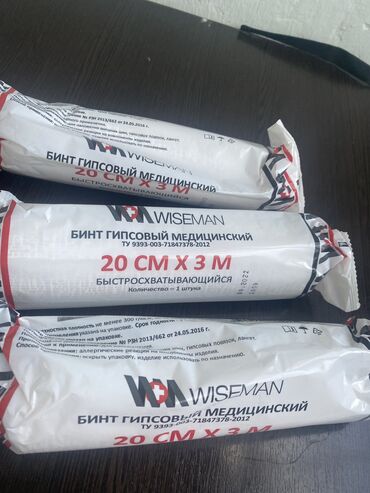 Другие медицинские товары: Гипсовый бинт 3 штуки