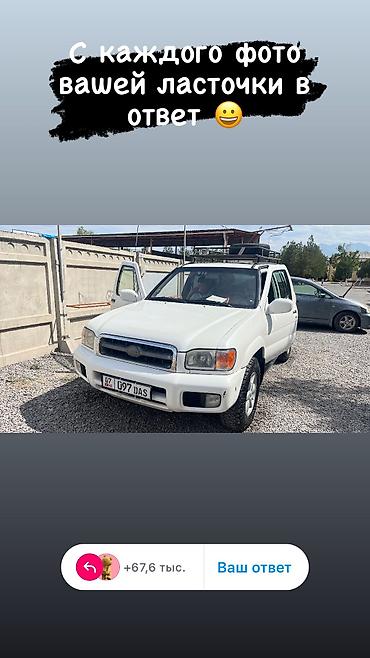 Nissan: Nissan Pathfinder: 2001 г., 3.5 л, Автомат, Газ, Внедорожник — 2