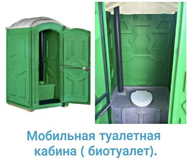аренда гетз: Откачка Продажа Аренда Обслуживание биотуалетов Мобильных туалетов