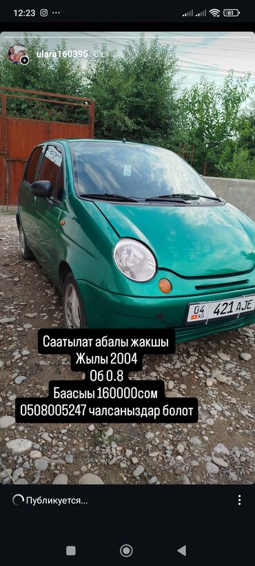 Daewoo: Daewoo Matiz: 2004 г., 0.8 л, Механика, Бензин, Хэтчбэк