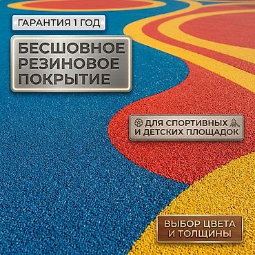 водяной коврик: Резиновое покрытие для спортивных и детских площадок ✅ Гарантия 1 год — 1