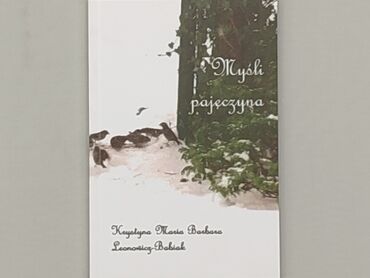 Дозвілля: Книга, жанр - Нон-фікшн, стан - Ідеальний