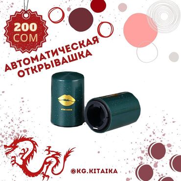 Подарки и сувениры: Нужные товары для вашего дома. Спешите! Количество ограниченно! Заказ — 9