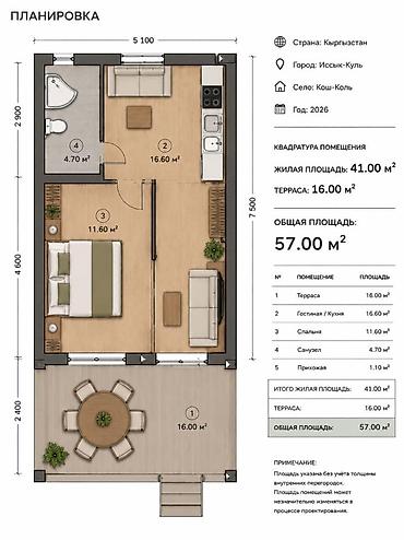продаю квартиру улан: 1 комната, 57 м², Элитка, 1 этаж, ПСО (под самоотделку) — 2