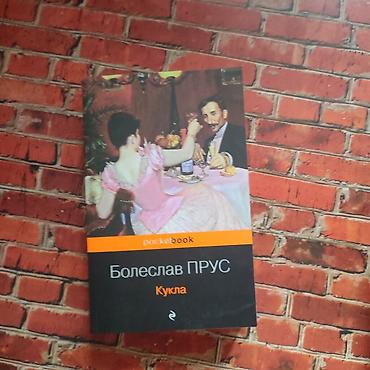 Художественная литература: На русском языке — 5