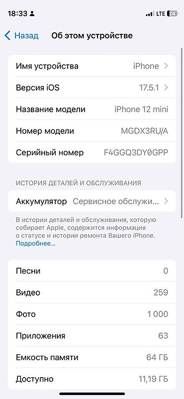 Apple iPhone: Айфон 12 мини сатылат баасы 9500 реальный клиентке тушуп берем телефон — 13