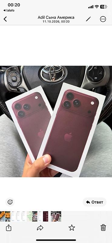 IPhone 18 Pro Max, Новый, 1 ТБ, Бордовый, Коробка