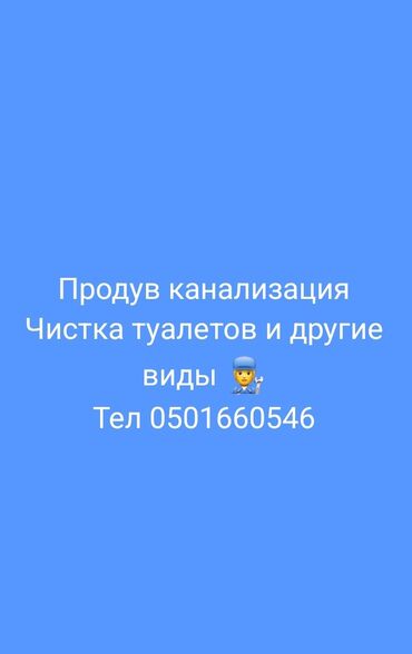 утепление труб: Канализационные работы | Прочистка труб 1-2 года опыта