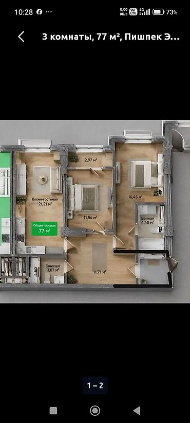 3 комнаты, 77 м², Пишпек Элитка, 6 этаж, Евроремонт
