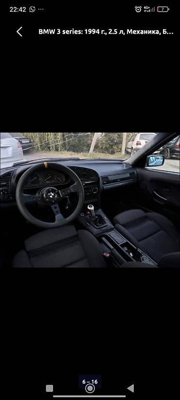 bmw m5 f90 cs: BMW 3 series: 1994 г., 2.5 л, Механика, Бензин, Седан — 5