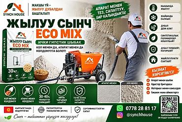 гипс купить: Штукатурка Гипсовая, Ручного нанесения, Универсальная — 2