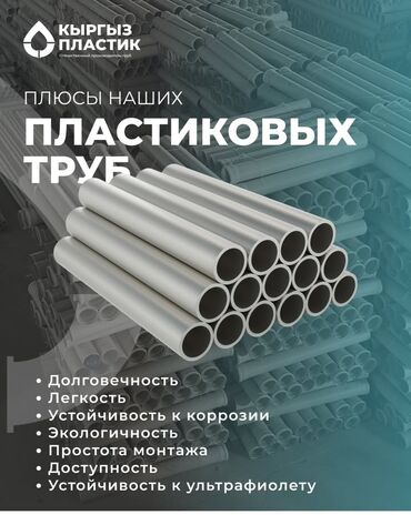 разнорабочий кант: Требуется Разнорабочий на производство, Оплата Ежемесячно, Без опыта