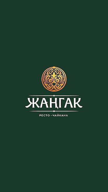 В ресто чайхану Жангак срочно требуется координатор и раннер с опытном at lalafo.kg В ресто чайхану Жангак срочно требуется координатор и раннер с опытном