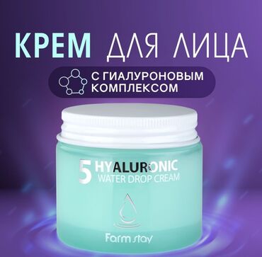 сульфаминовая кислота: Гель-крем для лица от популярного корейского бренда FarmStay -