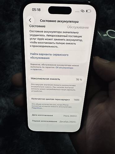 айфон 15 мах: IPhone 15, Б/у, 256 ГБ, Черный, Защитное стекло, Чехол, Коробка, 76 % — 8